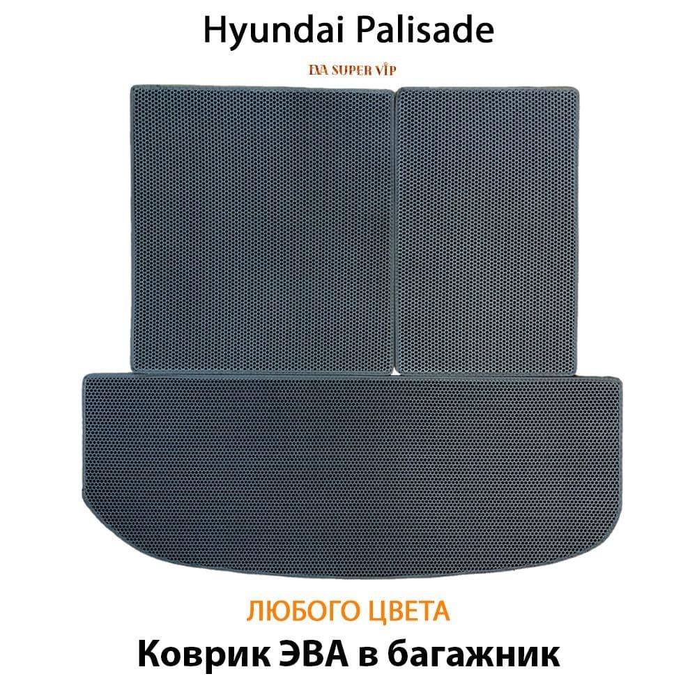 Купить Коврик ЭВА в багажник для Hyundai Palisade