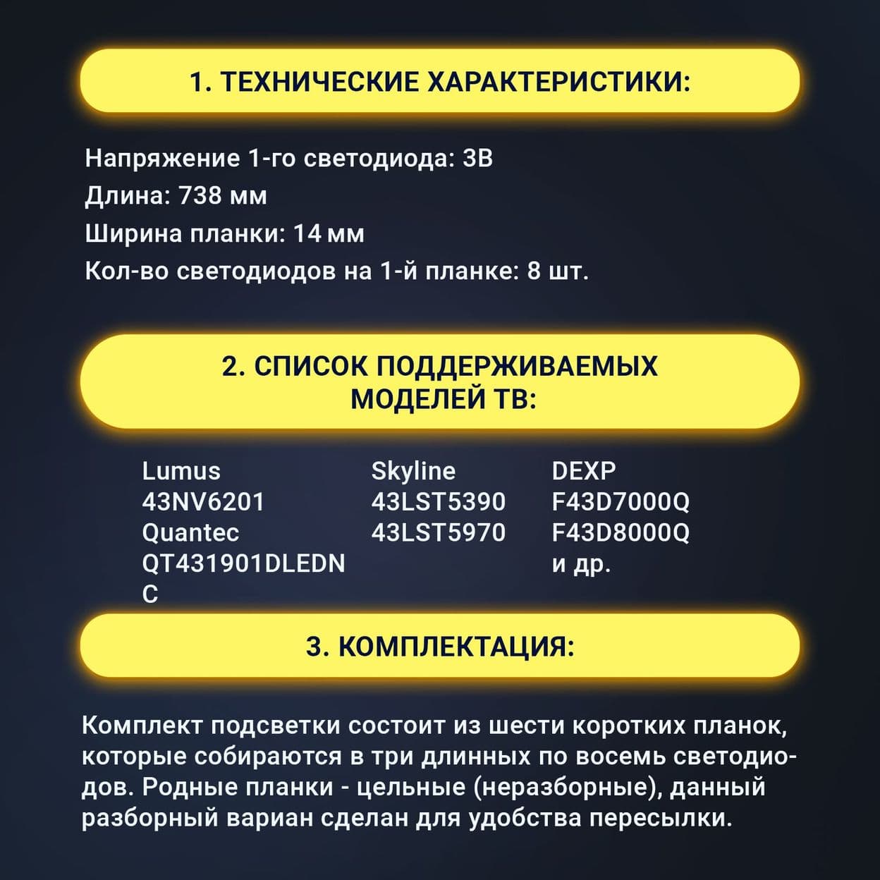 Купить Подсветка CC02430D738V04 / CC02430D738V08