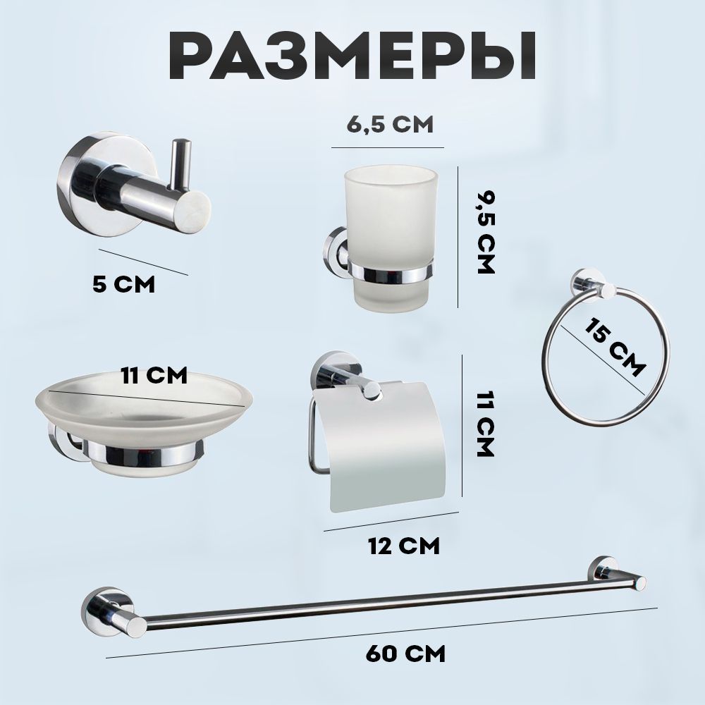 Купить Набор аксессуаров для ванной KLENK, 6 предметов, металл,  хром