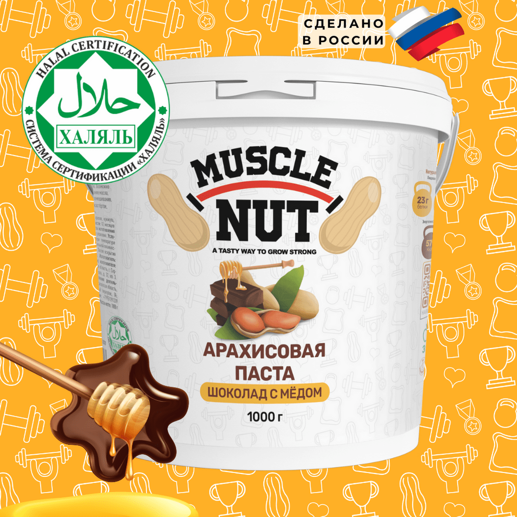 Купить Арахисовая паста Muscle Nut хрустящая шоколад с мёдом, без сахара, натуральная, высокобелковая, 1000 г