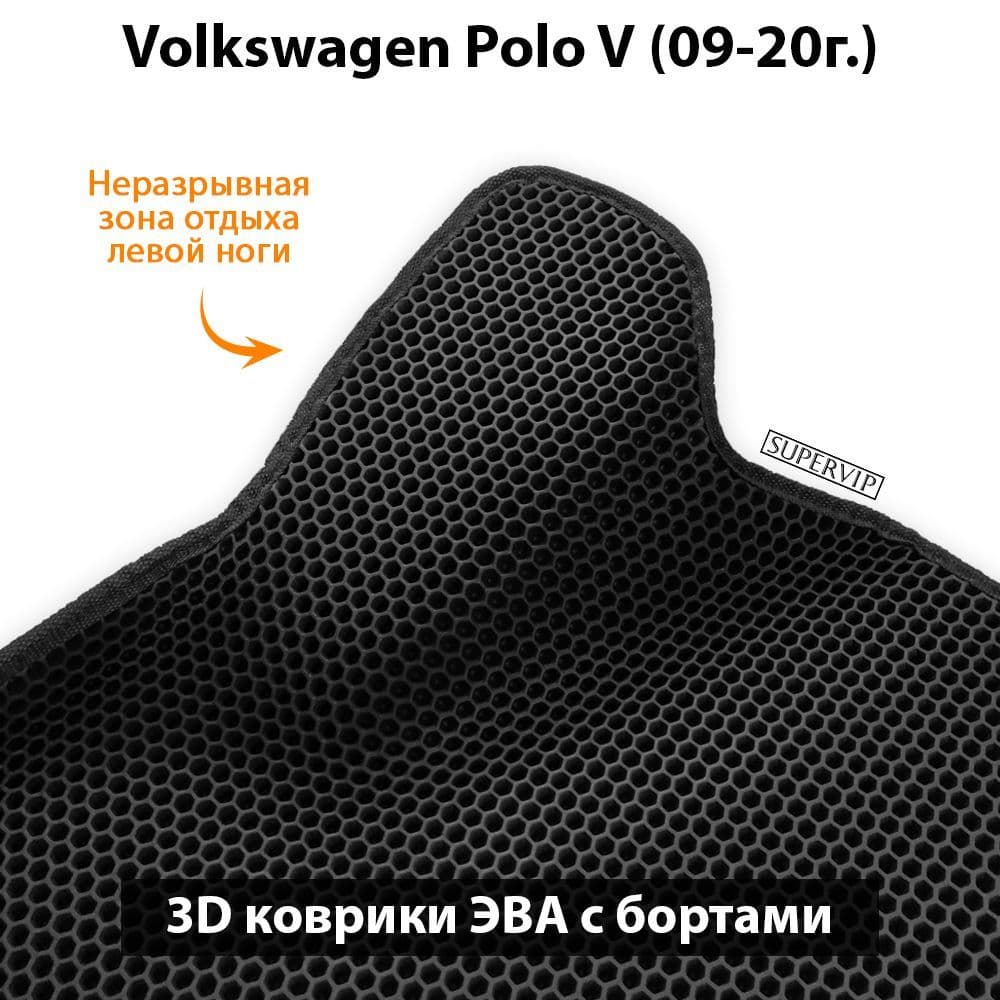 Купить Автоковрики ЭВА с бортами для Volkswagen Polo V