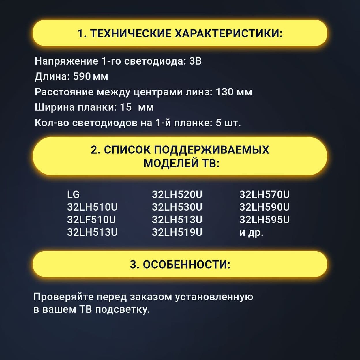 Купить Подсветка 32LH51_HD S