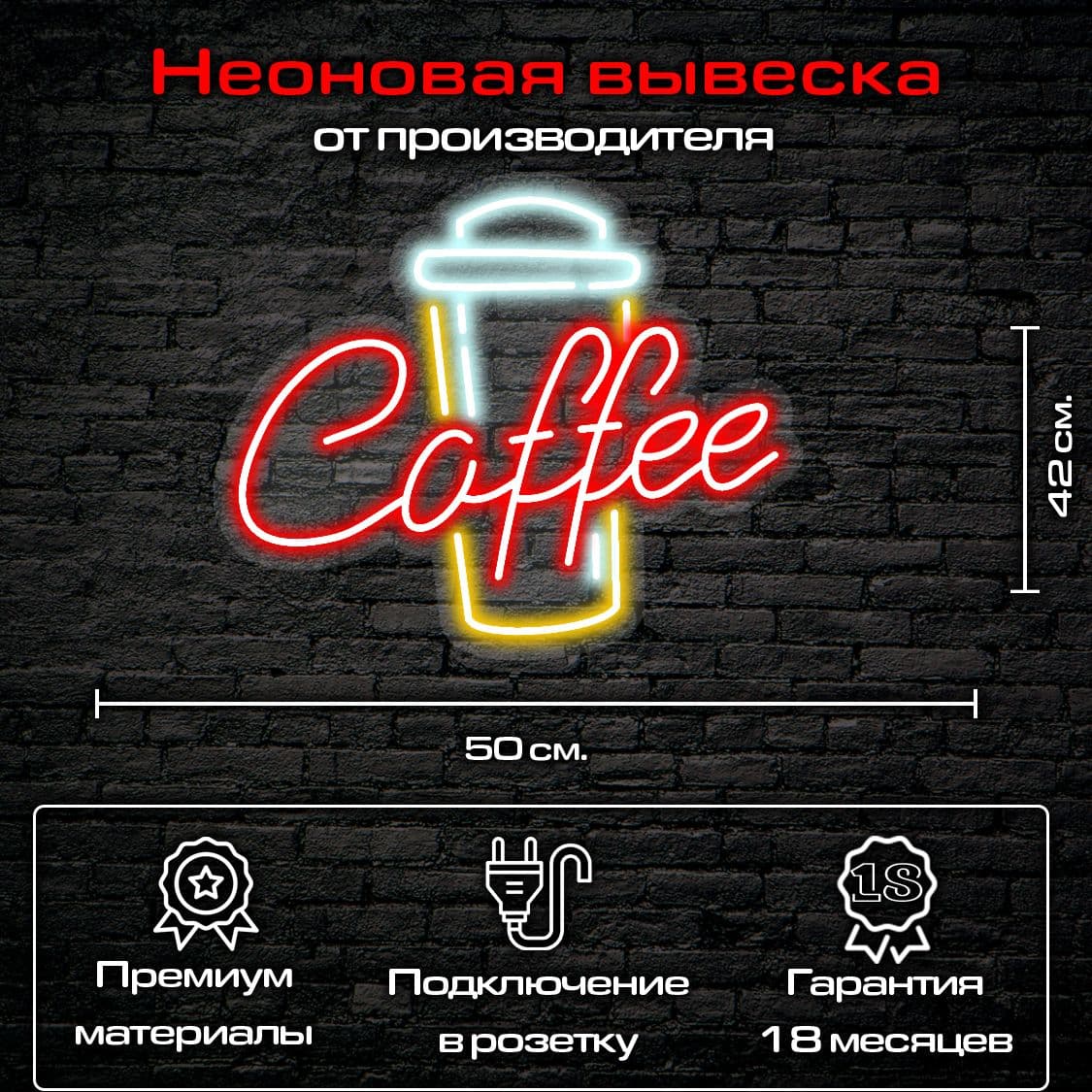 Купить Кофе