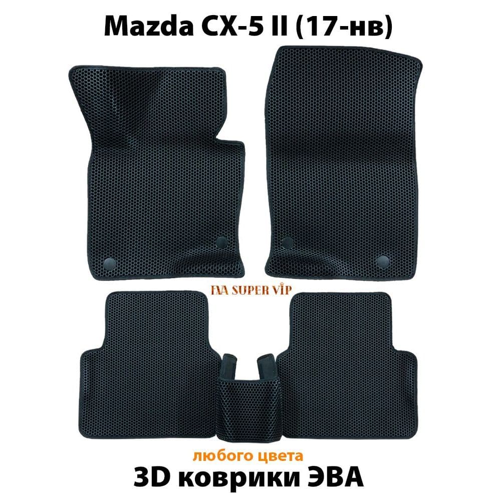 Купить Автоковрики ЭВА для Mazda CX-5 II