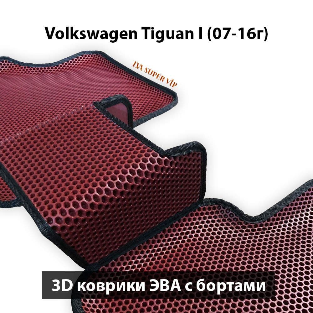 Купить Автоковрики ЭВА с бортами для Volkswagen Tiguan I