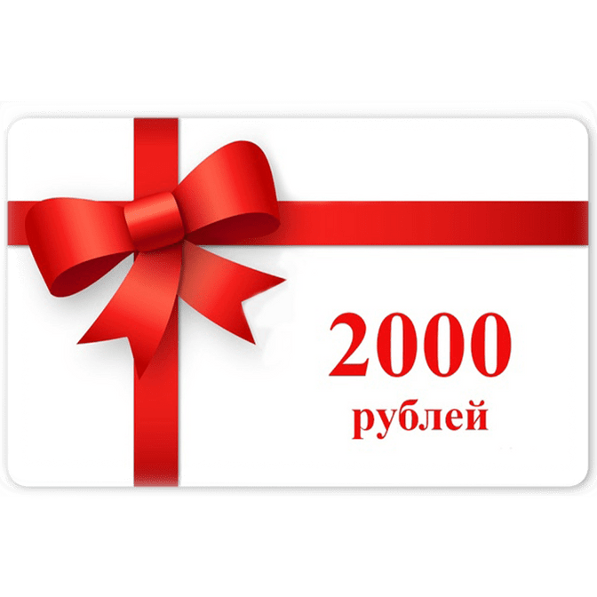 Приз 1000 рублей картинка