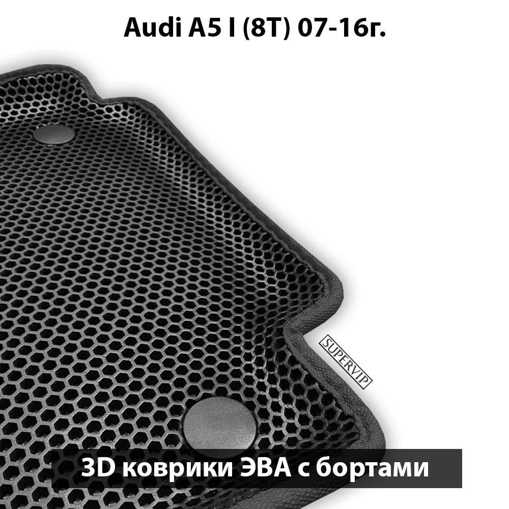 Купить Передние коврики ЭВА с бортами для Audi A5 I (8T)