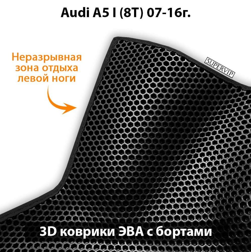 Купить Передние коврики ЭВА с бортами для Audi A5 I (8T)