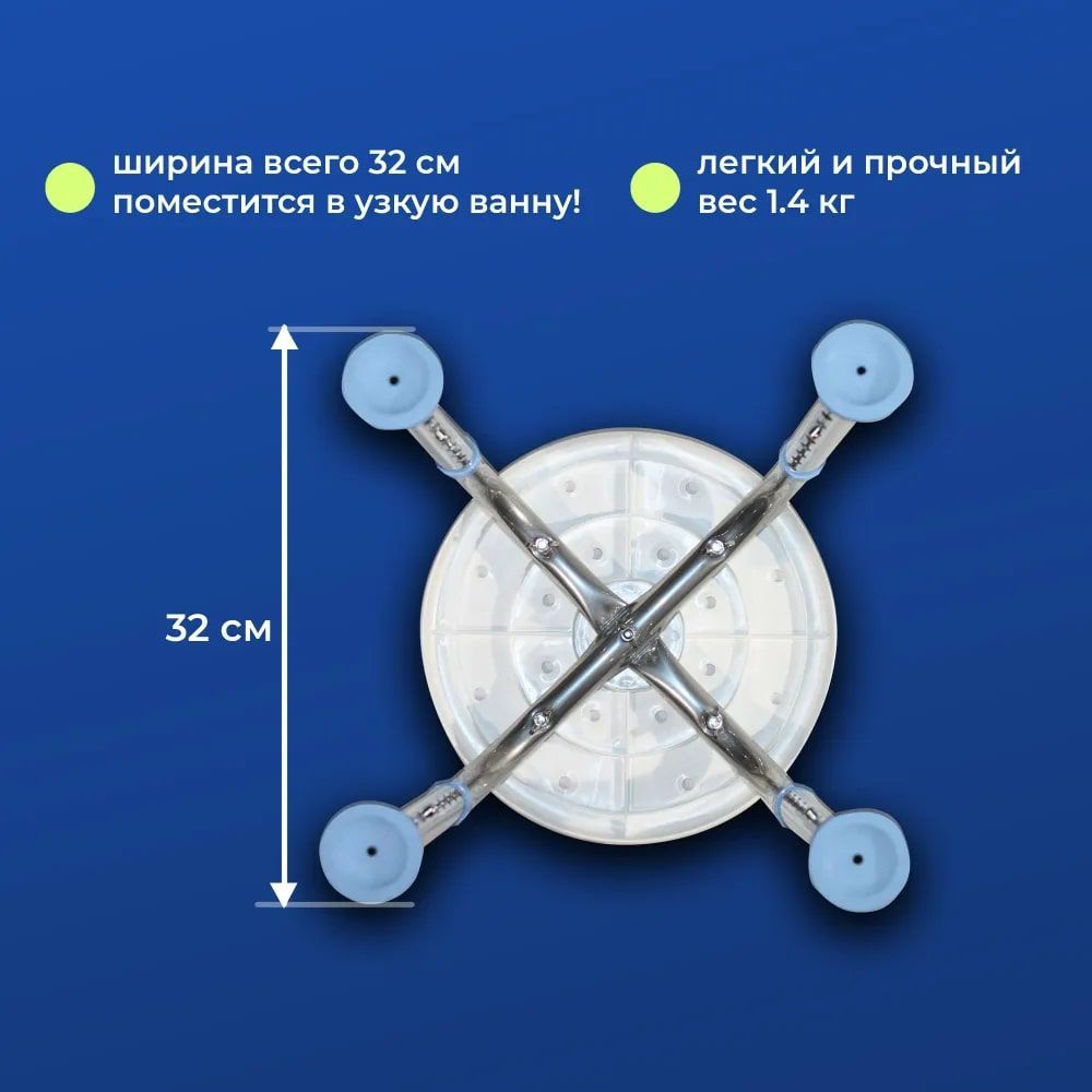 Купить Табурет для ванны повышенной грузоподъемности