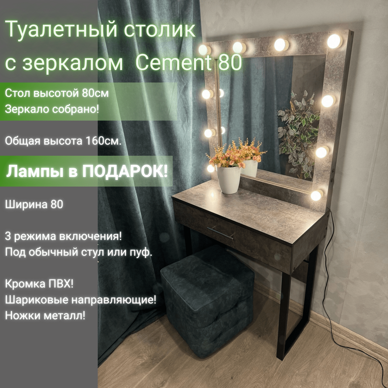 Купить Гримерный стол  Loft Rm 80*180