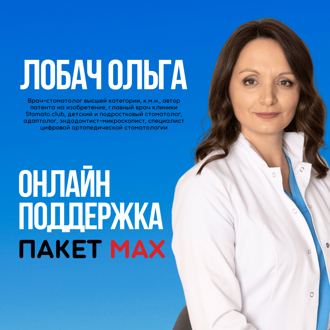 Купить Детство, пакет Max