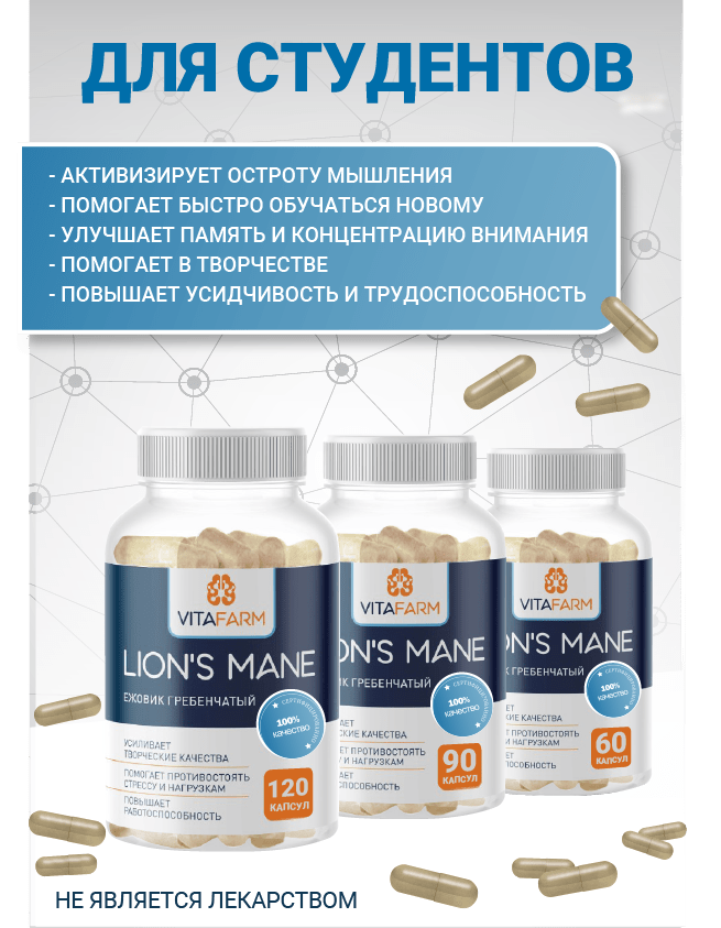 Купить Ежовик гребенчатый капсулы