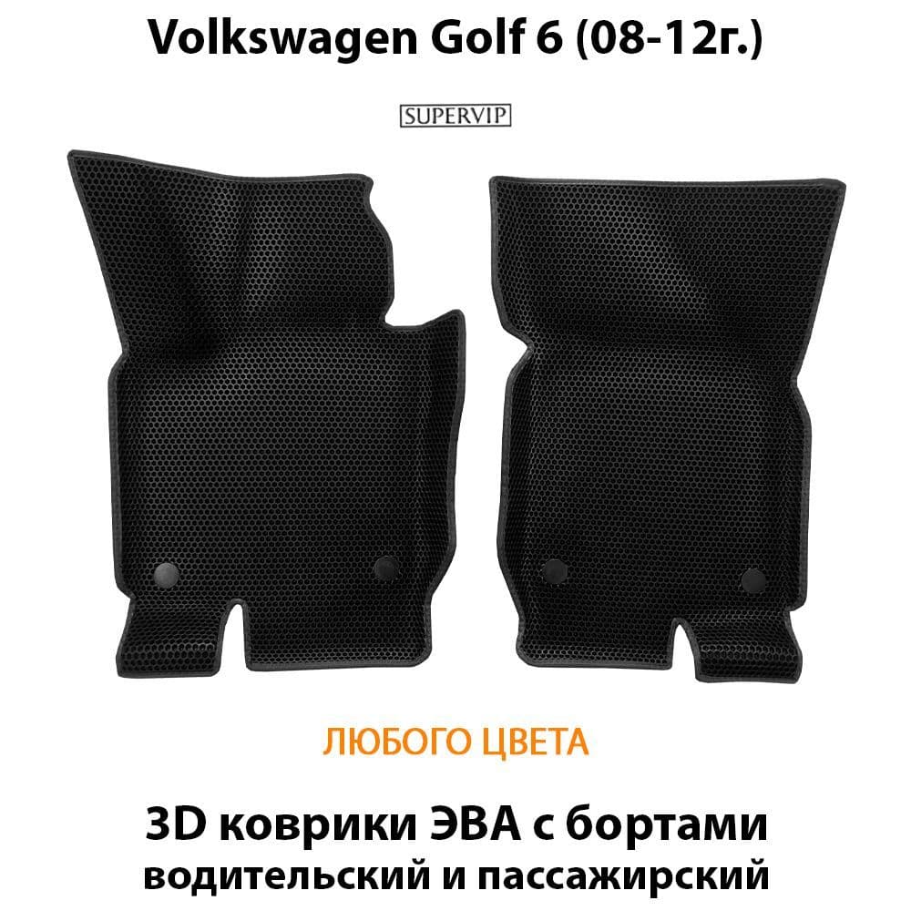 Купить Передние автоковрики ЭВА с бортами для Volkswagen Golf 6