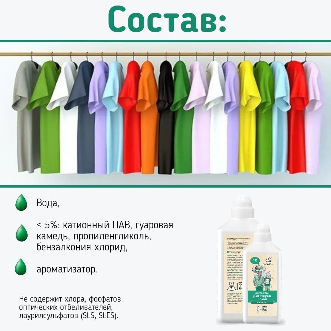 Купить Кондиционер-ополаскиватель для белья