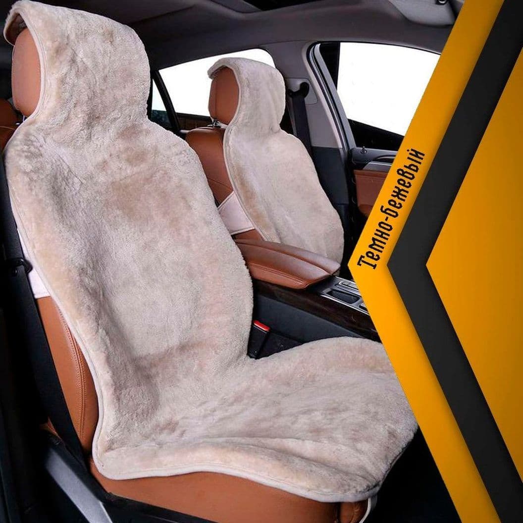 Купить Овчина большого размера из цельной шкуры короткий ворс «Австралия»(для джипов)