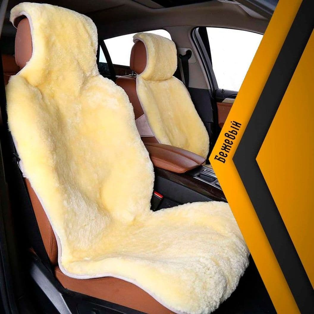 Купить Овчина большого размера из цельной шкуры короткий ворс «Австралия»(для джипов)