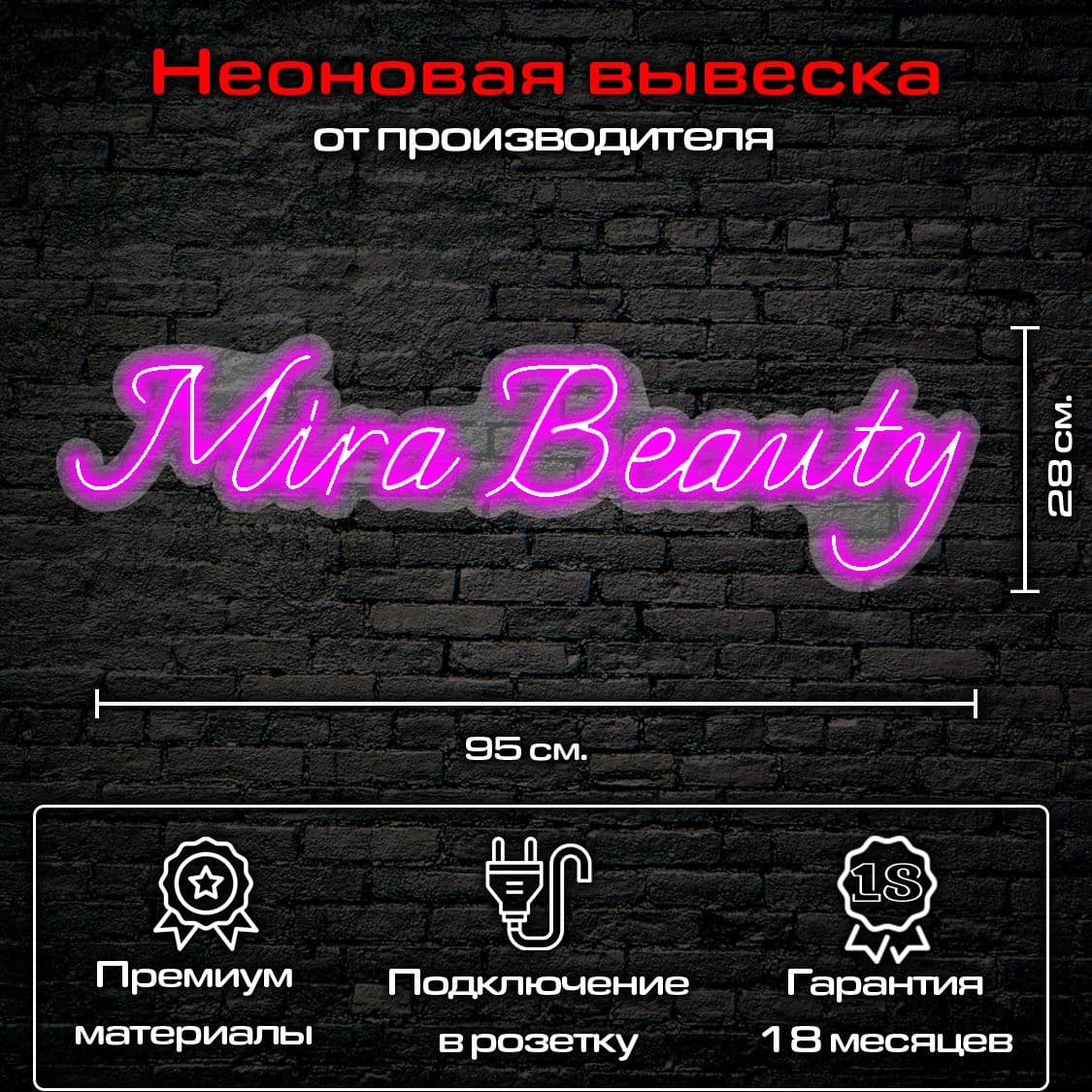 Купить Mira Beauty