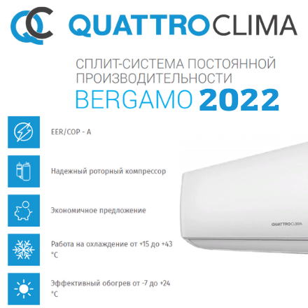 Баллу уфа. Сплит-система Quattroclima QV-be07wb/QN-be07wb. Сплит-система QV-be07wb/QN-be07wb. Сплит-система Quattroclima QV-be09wb\QN-be09wb характеристики. Quattroclima QV-be07wb/QN-be07wb фото.