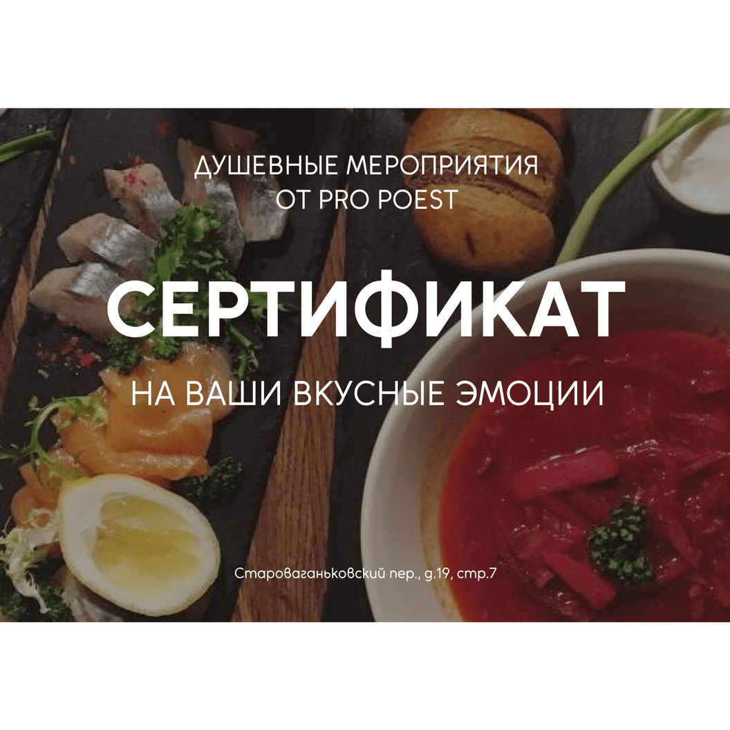 Купить Подарочный сертификат 