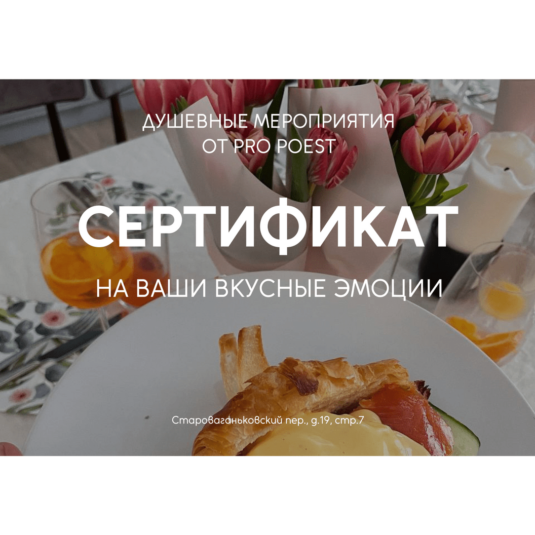 Купить Подарочный сертификат 