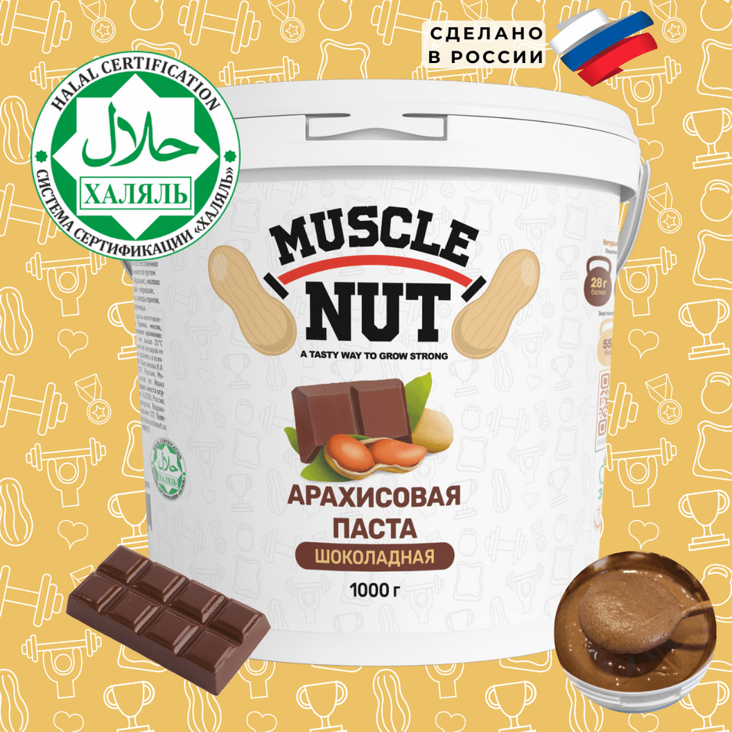 Купить Арахисовая паста Muscle Nut шоколадная, без сахара, натуральная, высокобелковая, 1000 г