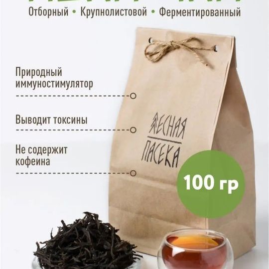 Купить Иван чай 100гр.