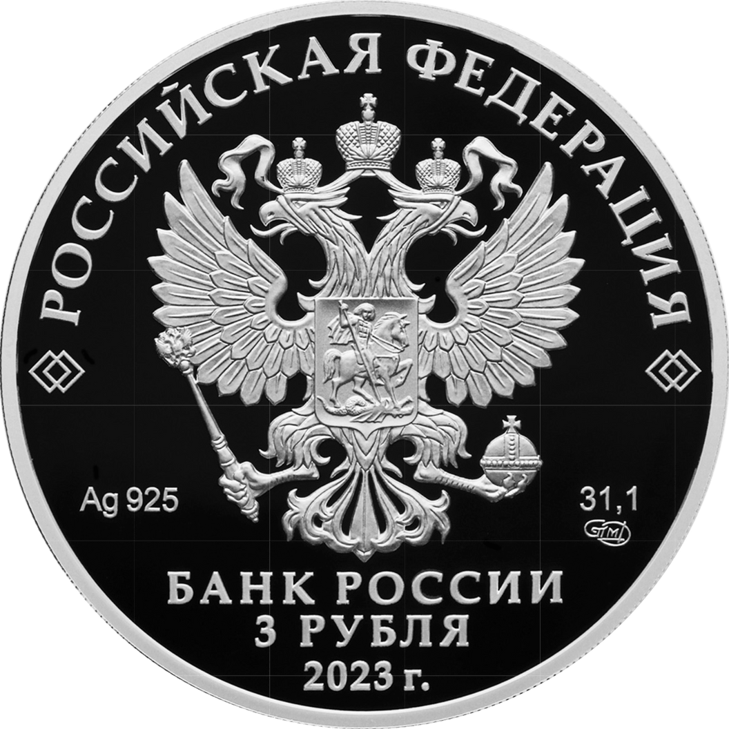 Купить 30-летие Совета Федерации Федерального Собрания РФ / 5111-0489