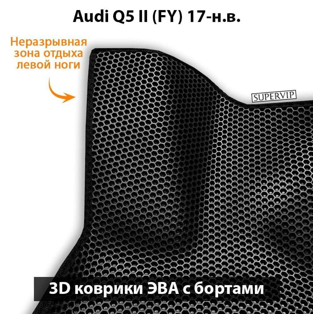 Купить Передние коврики ЭВА с бортами для Audi Q5 II (FY)