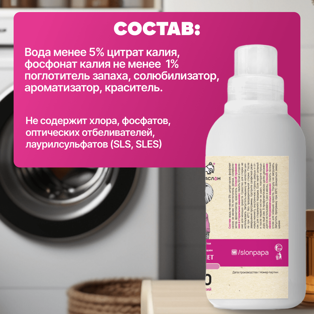 Купить От накипи для стиральных машин