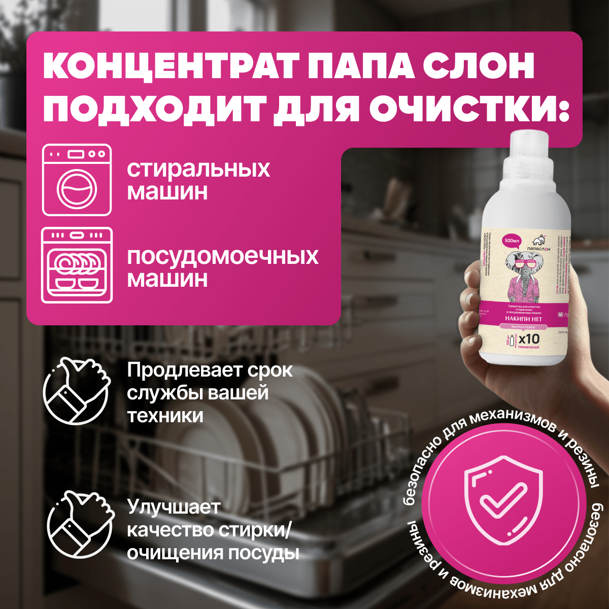 Купить От накипи для стиральных машин