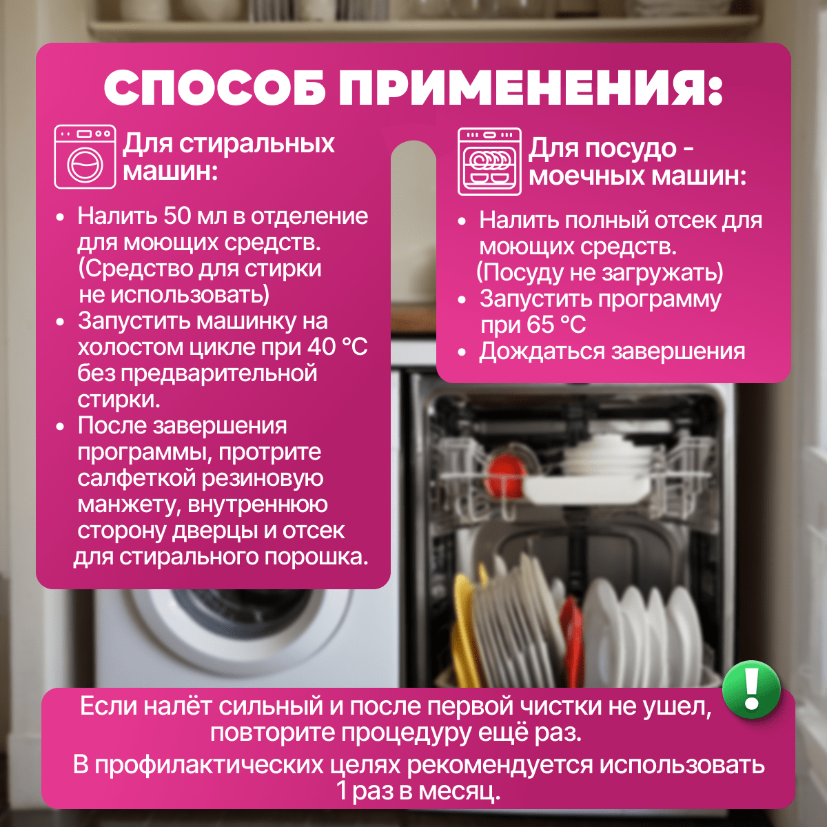 Купить От накипи для стиральных машин