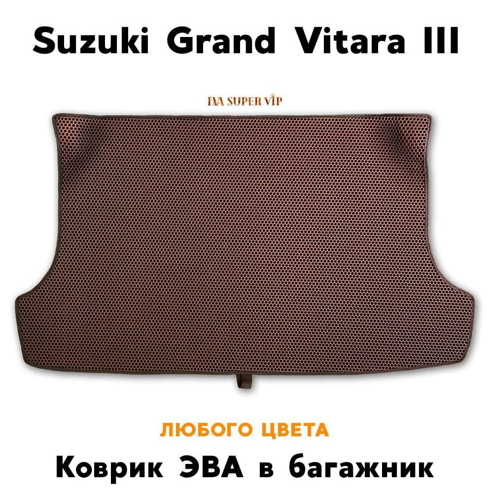 Купить Коврик ЭВА в багажник для Suzuki Grand Vitara III