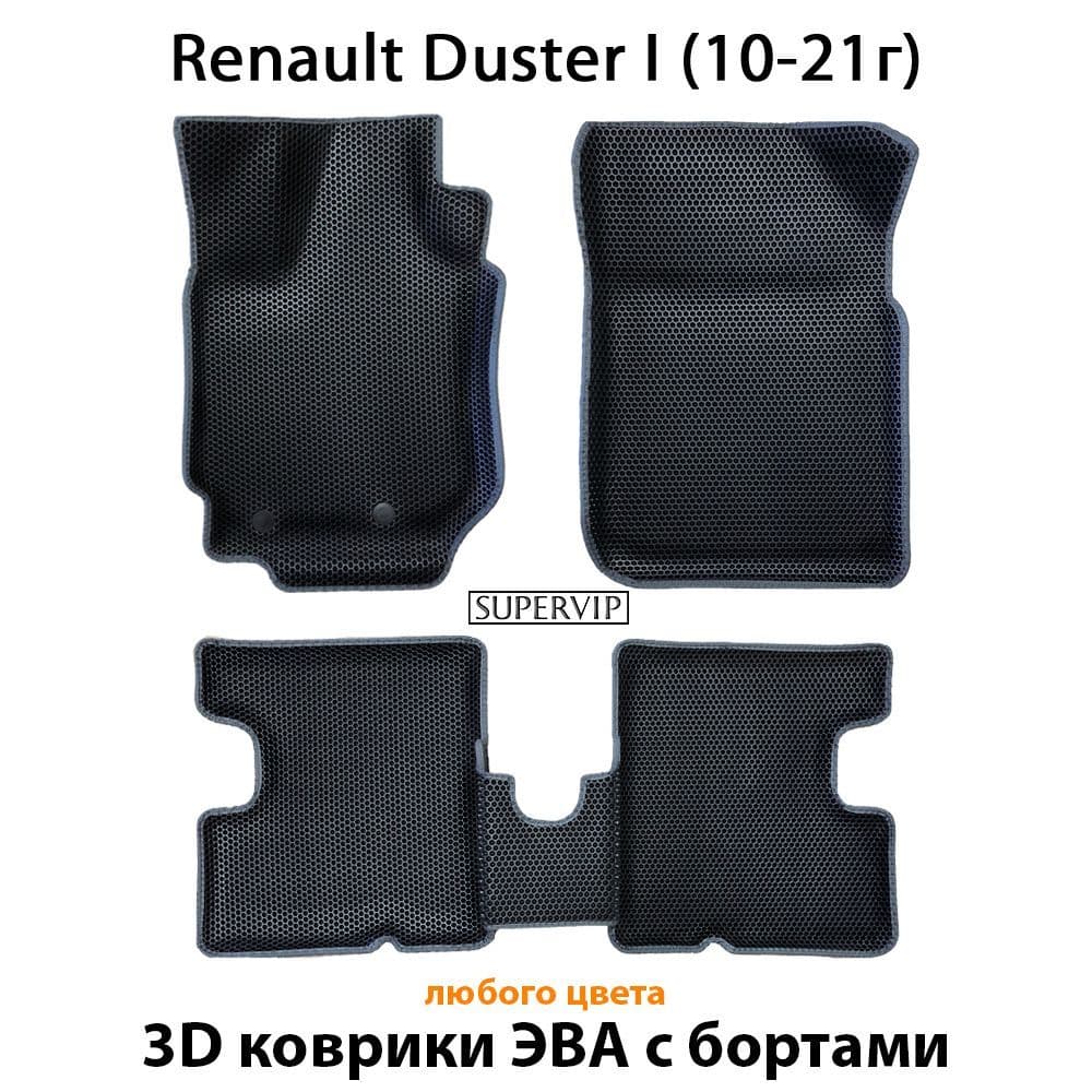 Купить Автоковрики ЭВА с бортами для Renault Duster I