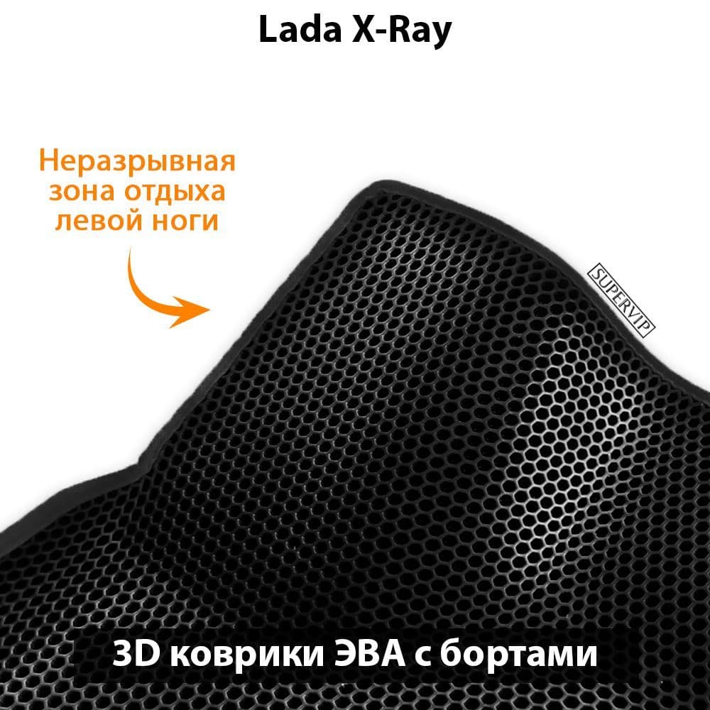 Купить Передние коврики ЭВА с бортами для Lada X-Ray с вещевым ящиком переднего пассажира