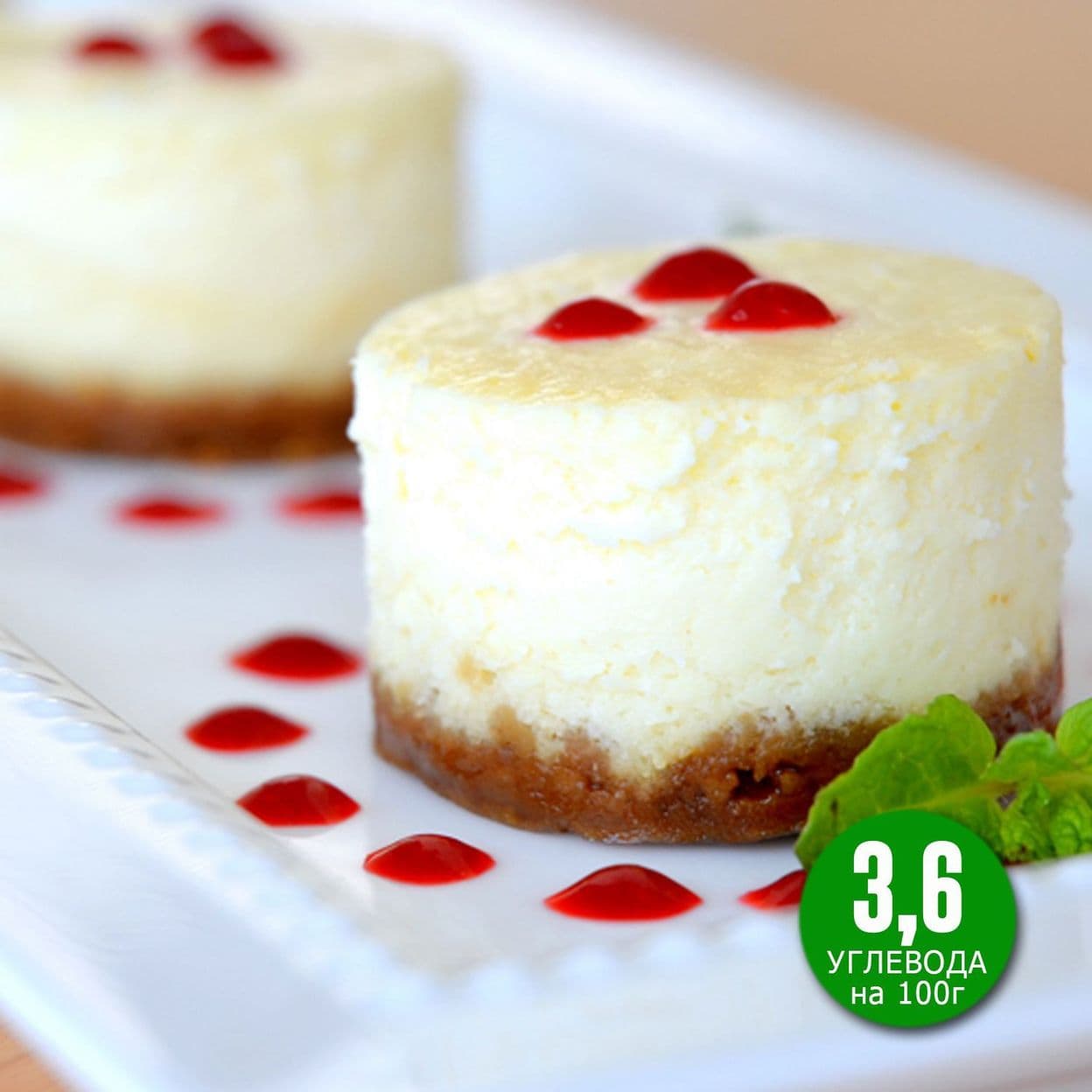 Купить ЧИЗКЕЙК КЛАССИЧЕСКИЙ (100 г)