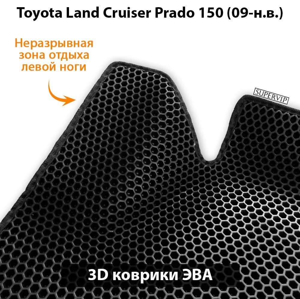 Купить Автоковрики ЭВА для Toyota Land Cruiser Prado 150