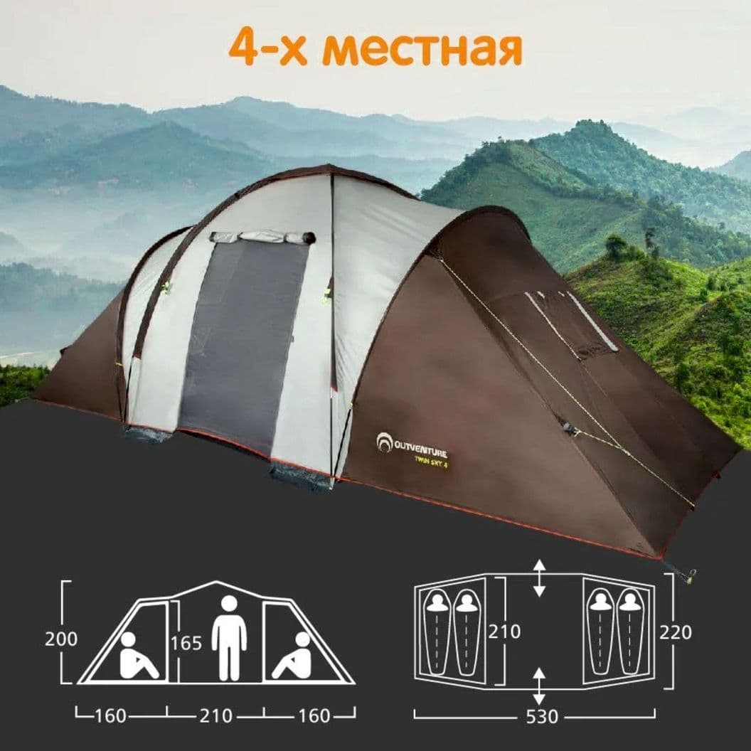Купить Палатка 4х местная Outventure TWIN SKY 4 530х220х200
