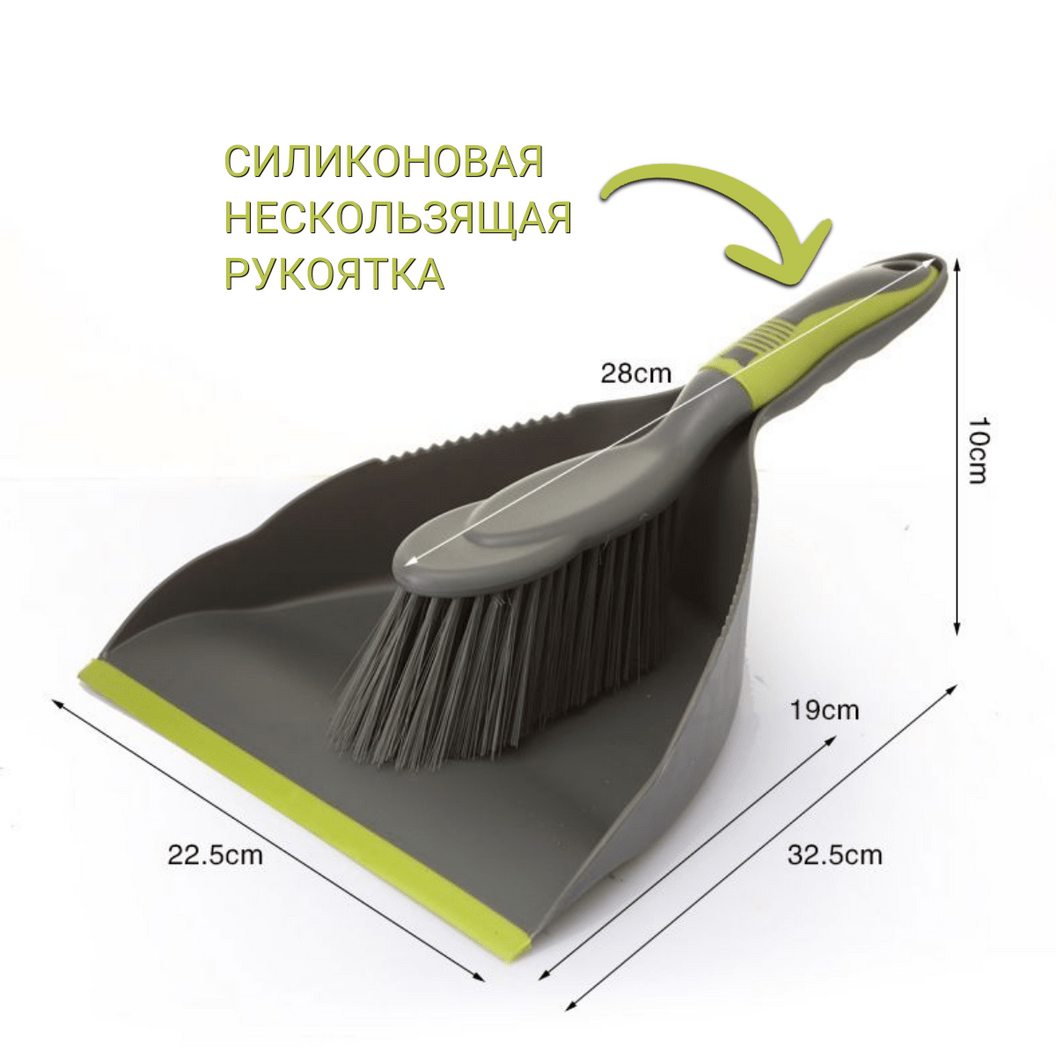 Купить Набор: Совок с щеткой на ручке для сухой уборки мусора