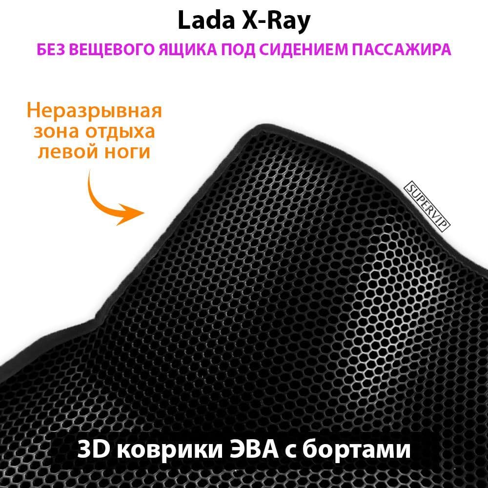 Купить Автоковрики ЭВА с бортами для Lada X-Ray без вещевого ящика переднего пассажира
