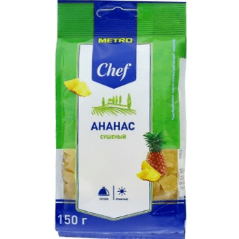 Купить АНАНАС METRO CHEF СУШЕНЫЙ 150 Г. доставка продуктов тюмень . доставка продуктов в тюмени . доставка фруктов тюмень . доставка фруктов в тюмени . доставка воды тюмень . доставка воды в тюмени .