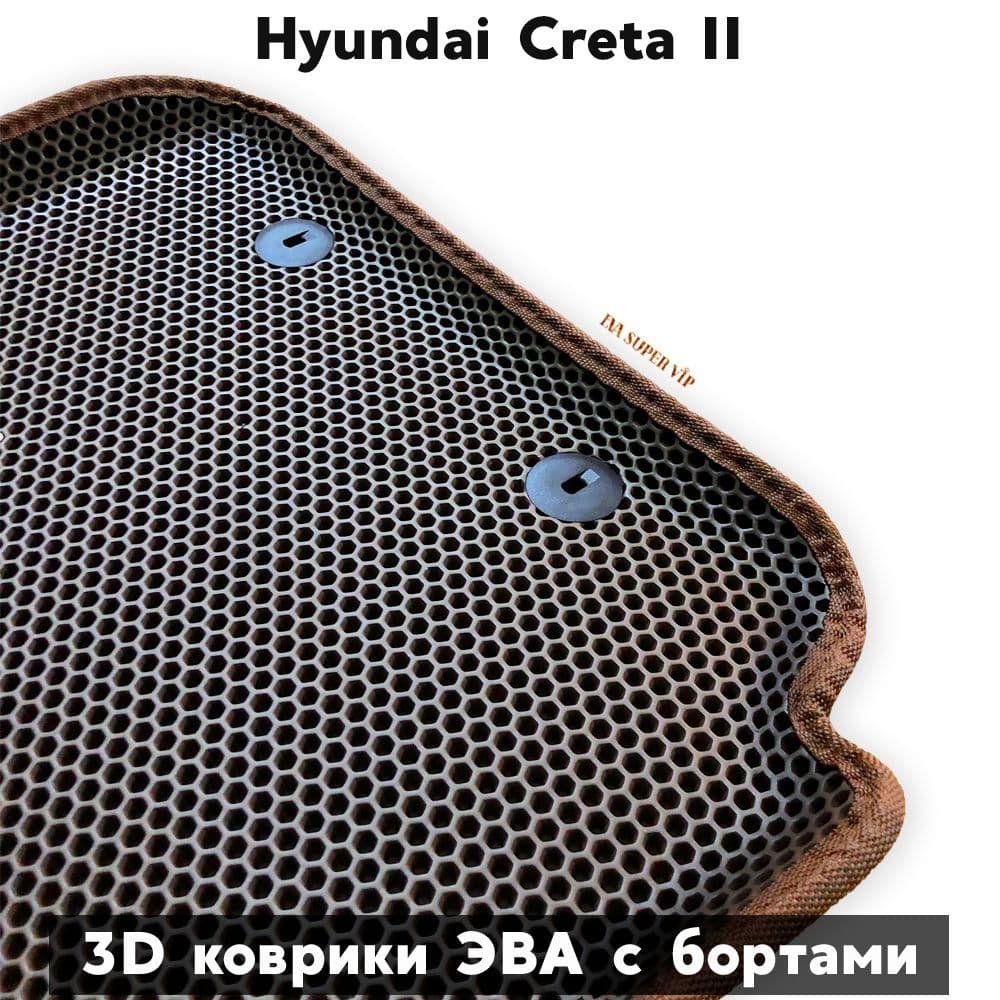 Купить Автоковрики ЭВА с бортами для Hyundai Creta II