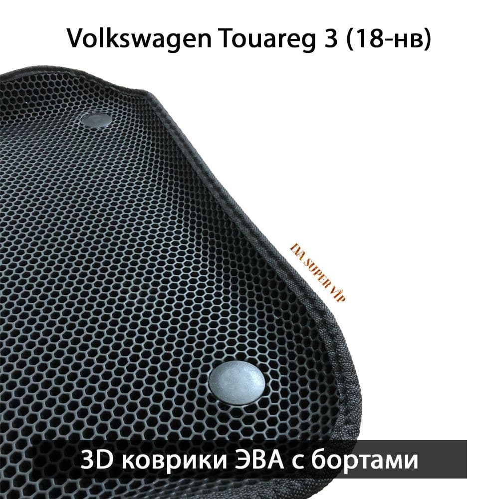 Купить Автоковрики ЭВА с бортами для Volkswagen Touareg III