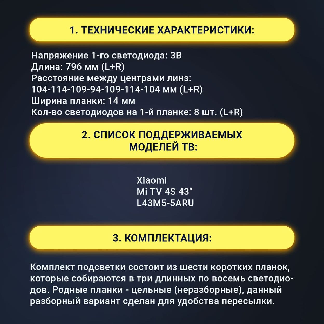 Купить Подсветка RF-FP430005SE30-0801 A5 70401-00906