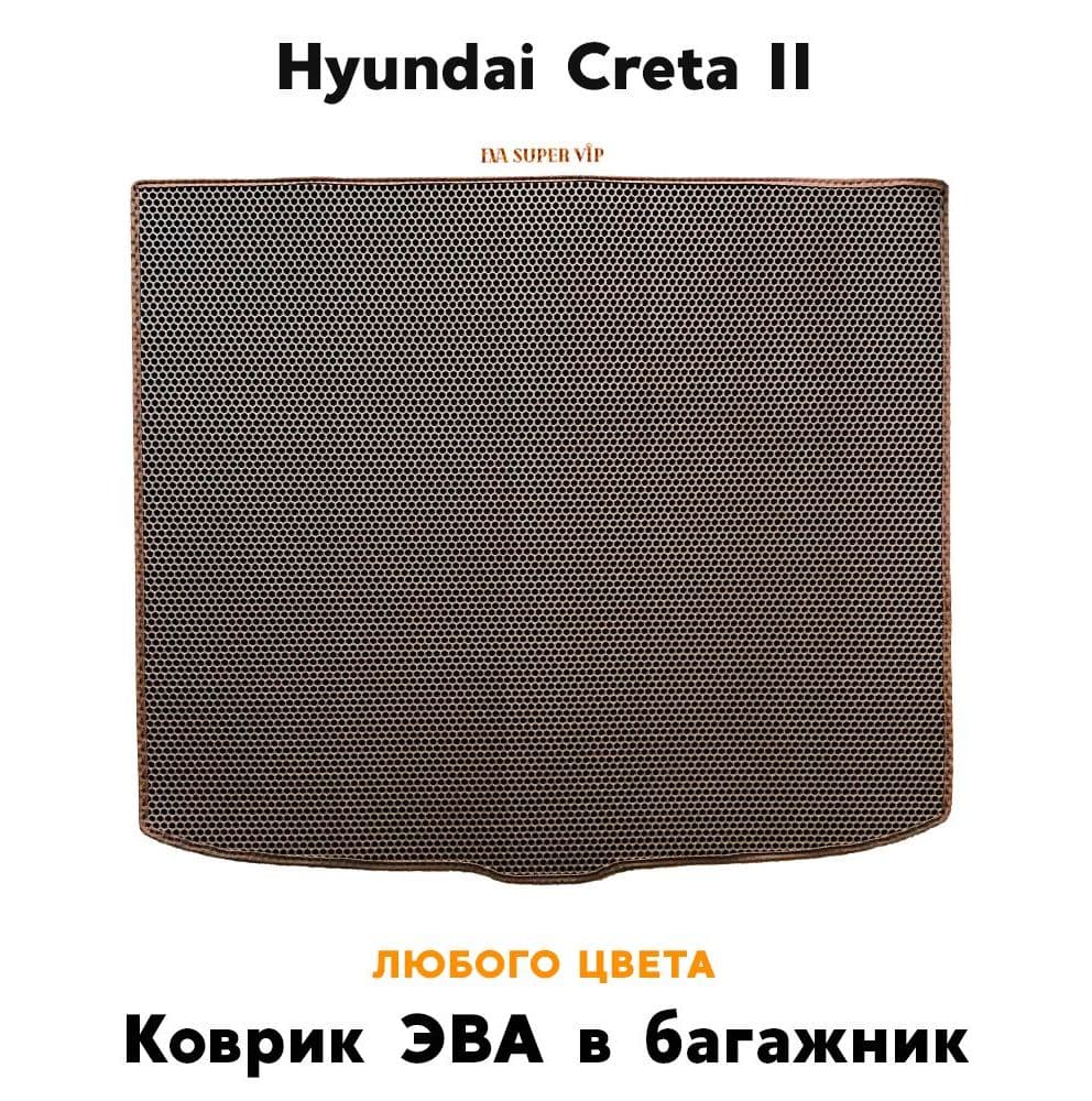 Купить Коврик ЭВА в багажник для Hyundai Creta II