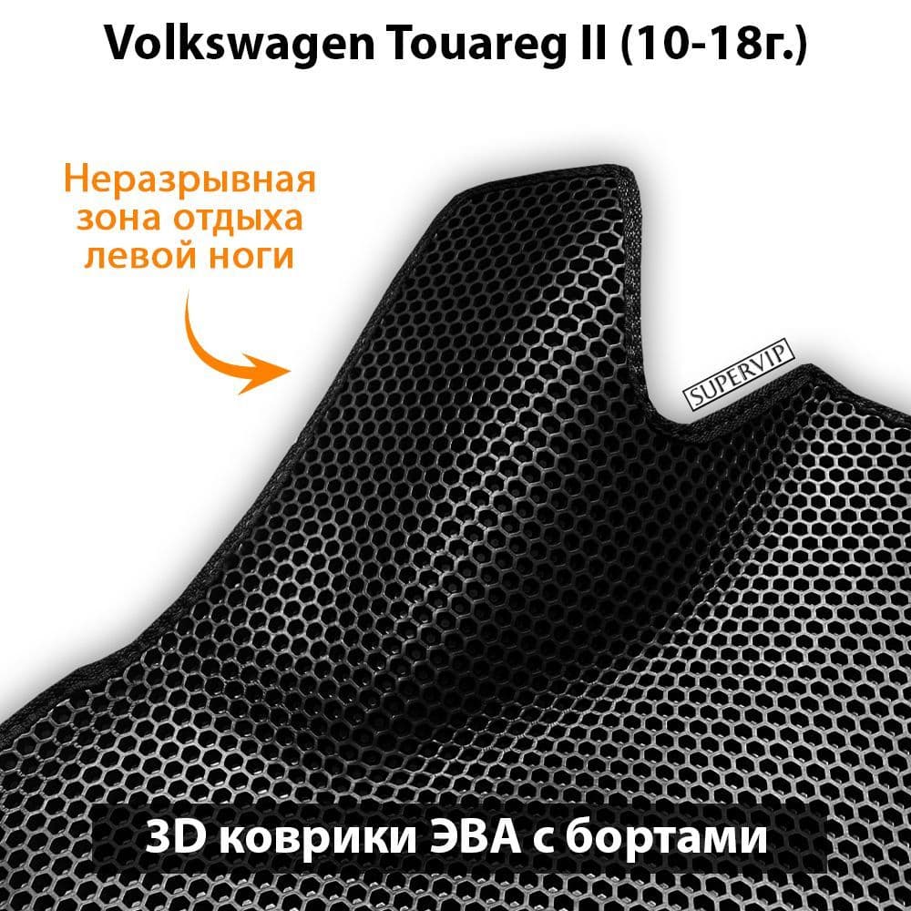 Купить Автоковрики ЭВА с бортами для Volkswagen Touareg II