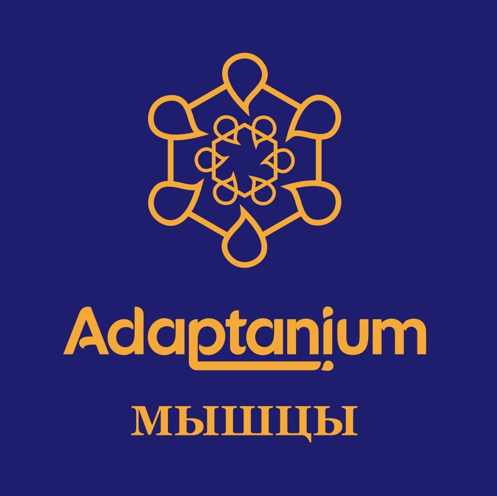 Купить Adaptanium 8