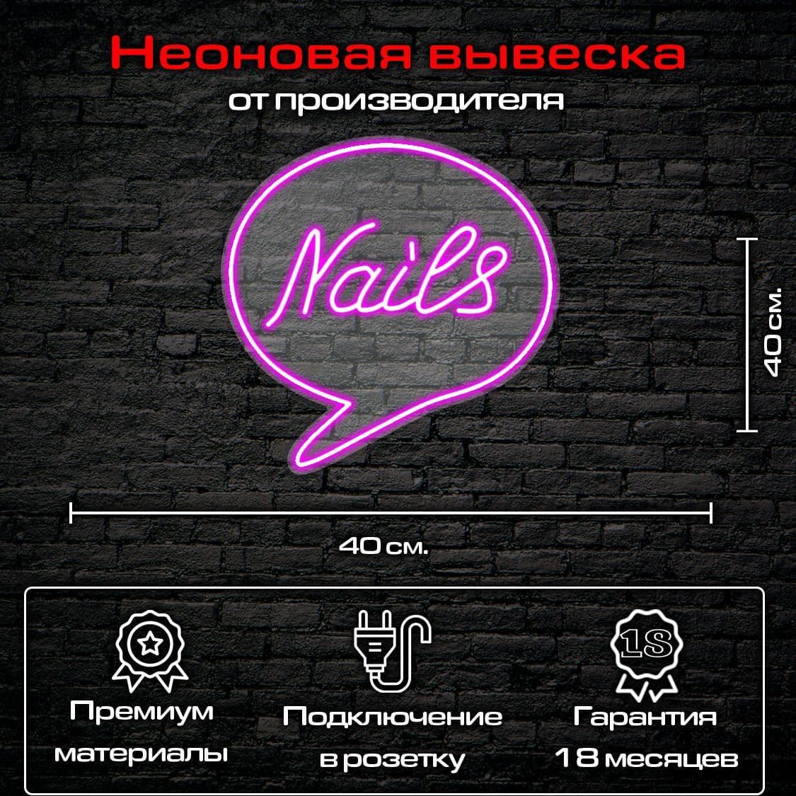 Купить Nails