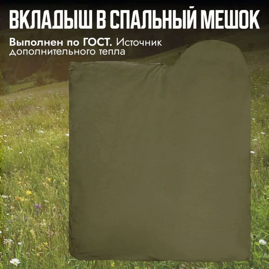 Купить Спальный мешок зимний, температура от 0 до -30, туристический, армейский, 240х84