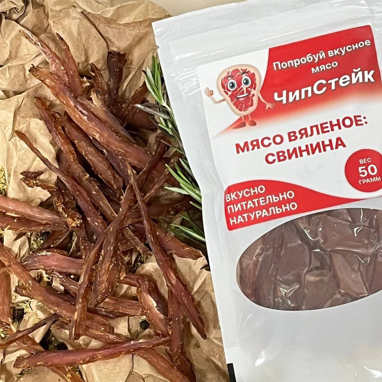 Купить Вяленое мясо Свинина | ЧипСтейк