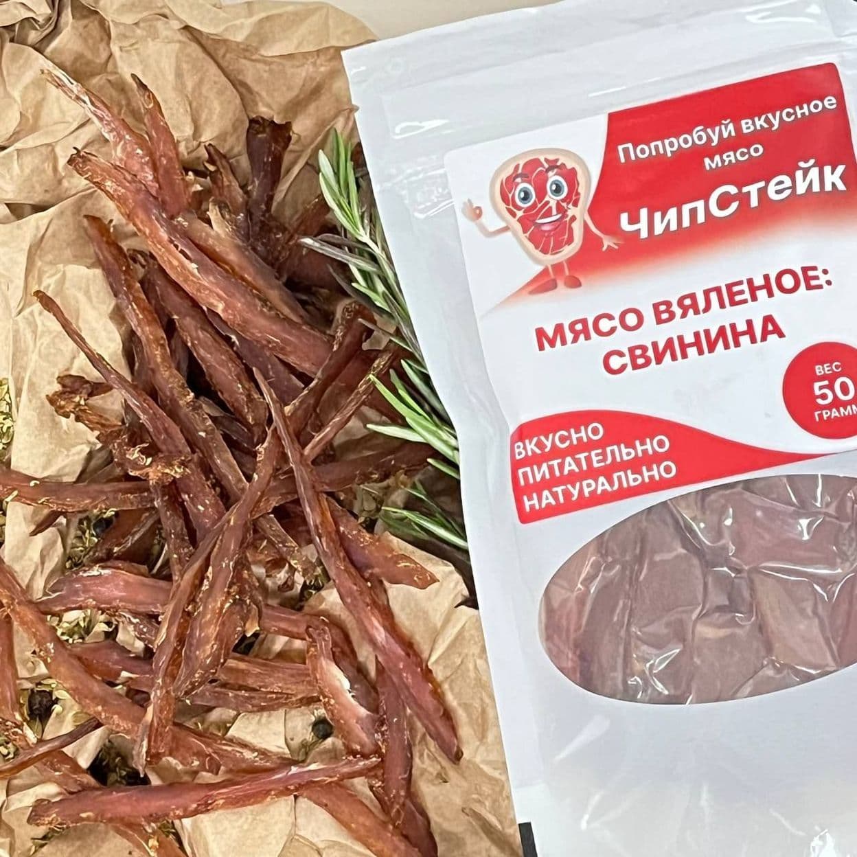 Купить Вяленое мясо Свинина | ЧипСтейк